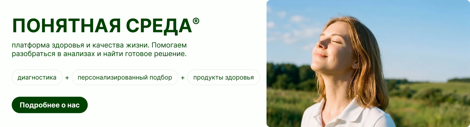 Главная страница. Второй экран. О нас