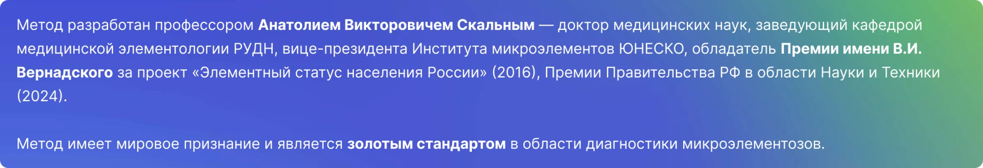 о Скальном