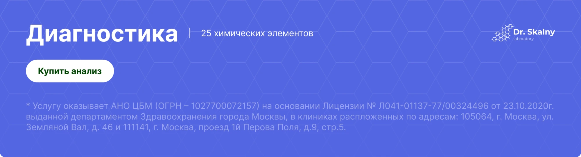 диагностика | 25 элементов