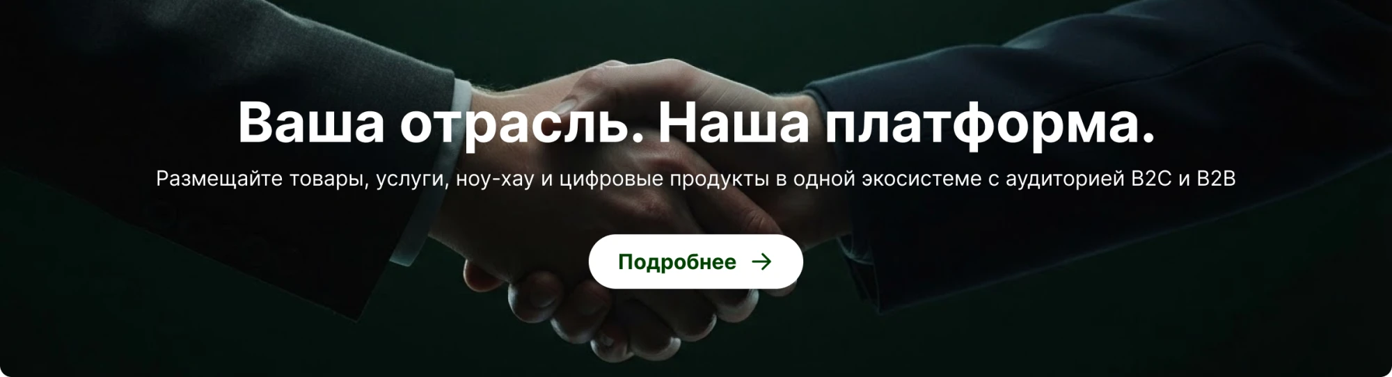 Партнерам баннер