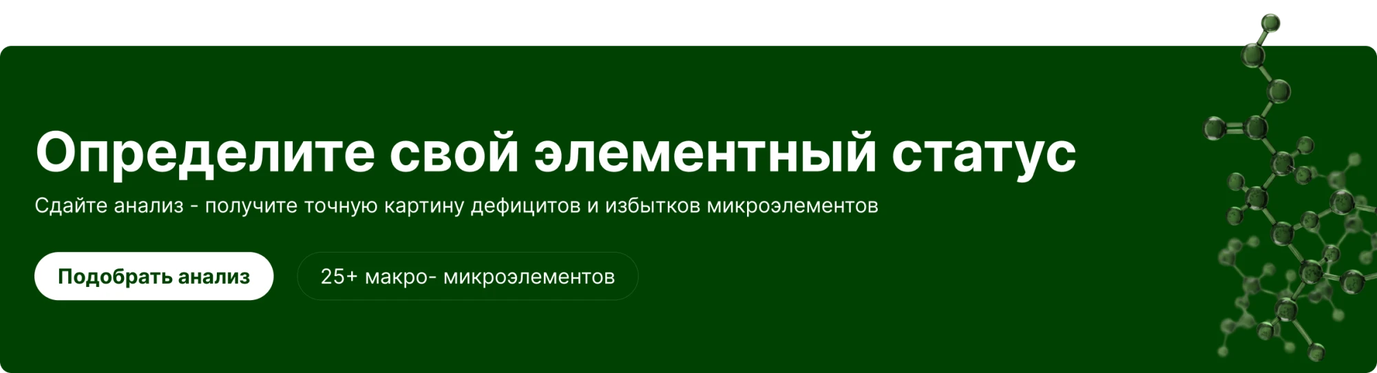 Главная страница. Третий экран. Диагностика