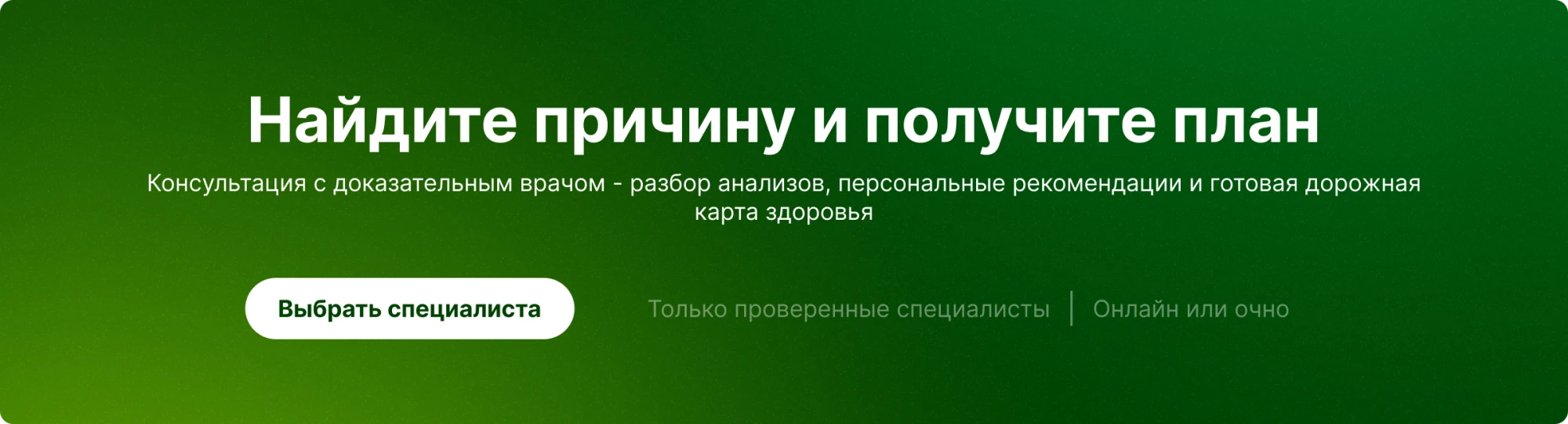 консультация. главный баннер