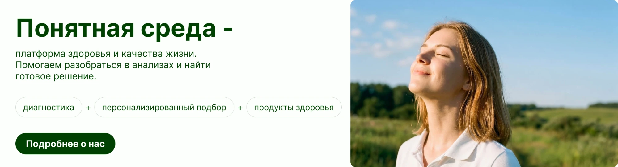 Главная страница. Второй экран. О нас