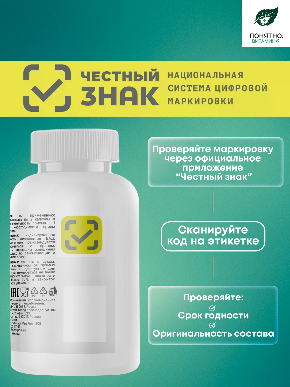 ПОНЯТНО.ВИТАМИН Мультивитамины для иммунитета и энергии