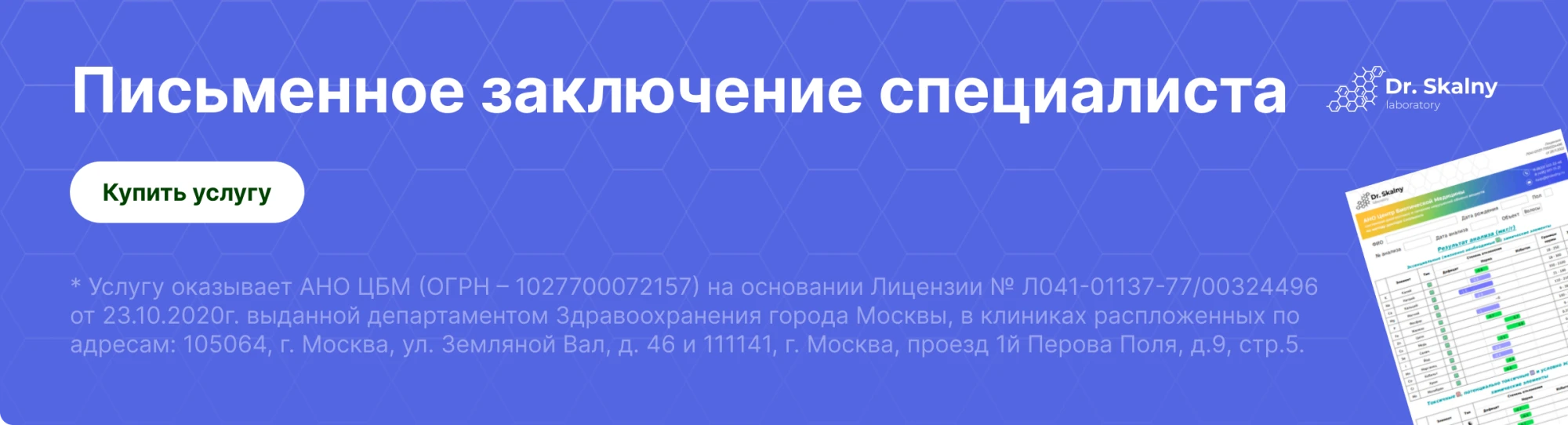 Письменное заключение специалиста