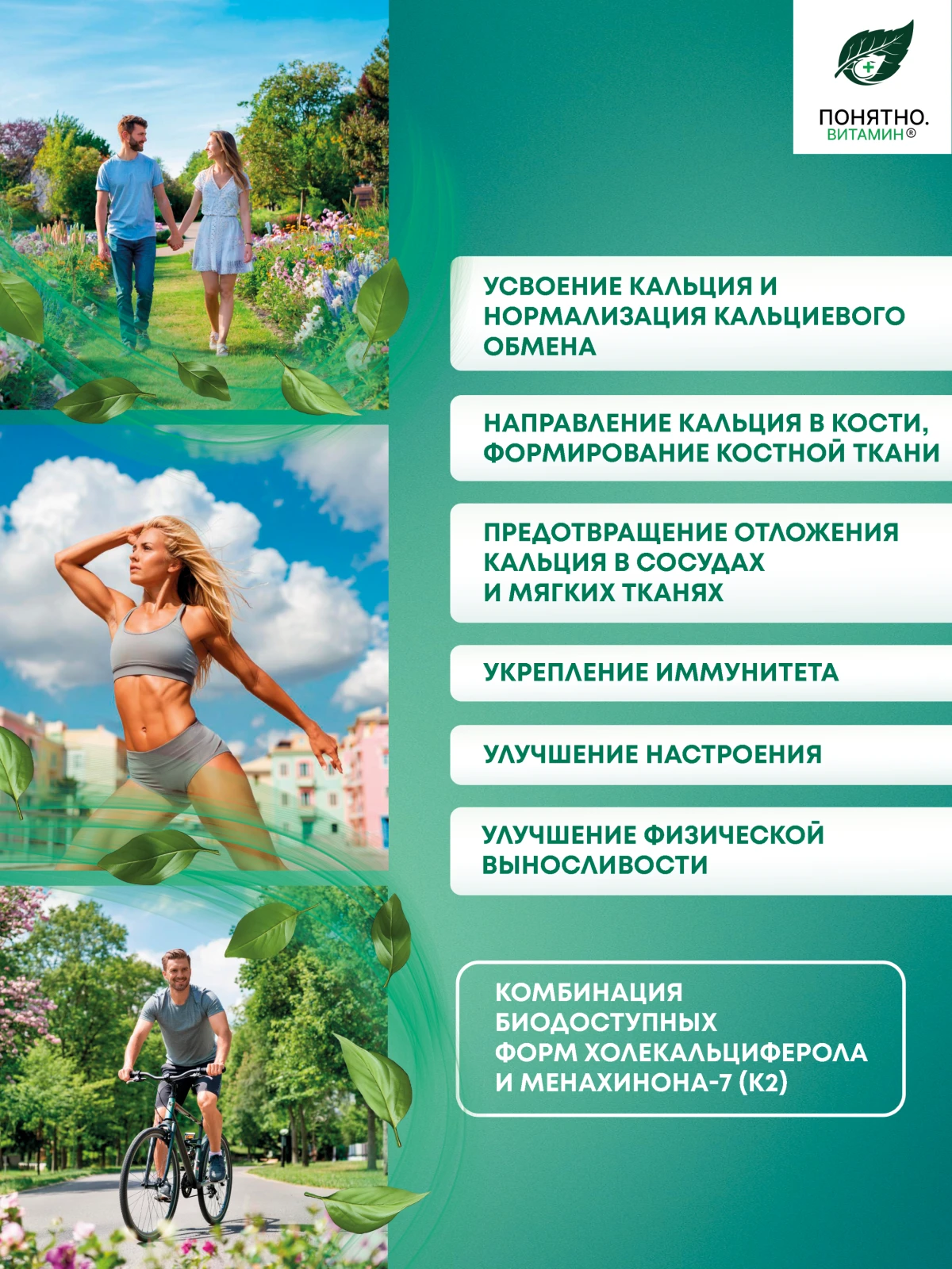 ПОНЯТНО.ВИТАМИН Д3 К2 2000 МЕ