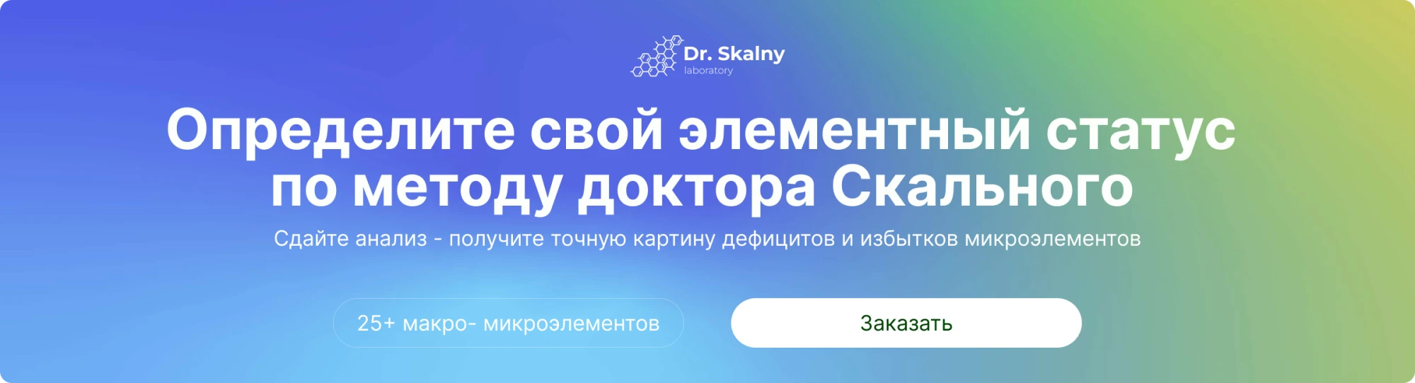 диагностика. основной баннер