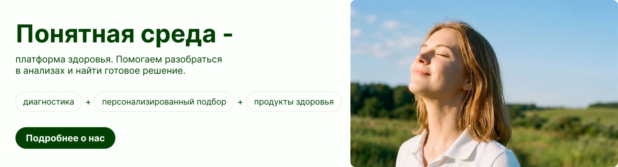 Главная страница. Второй экран. О нас