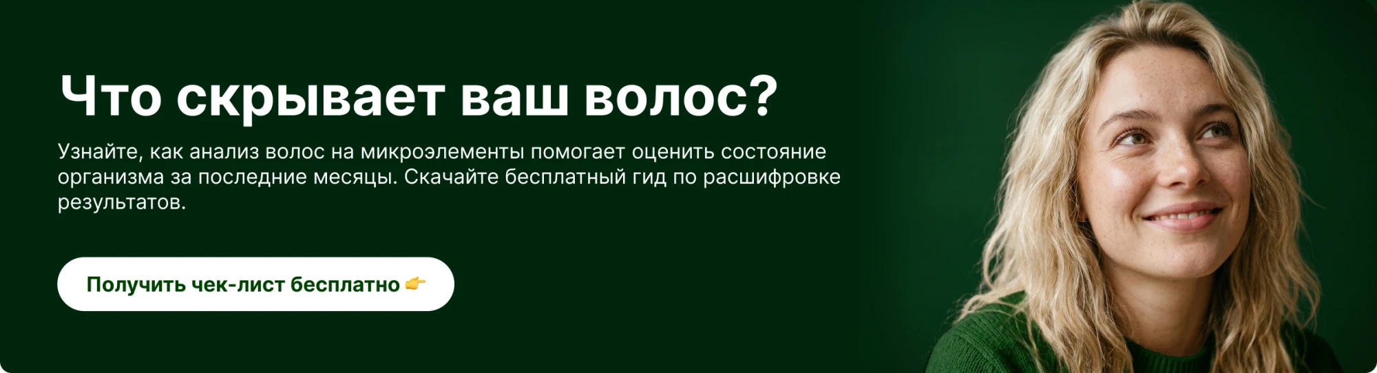 Главная страница. Чек-лист