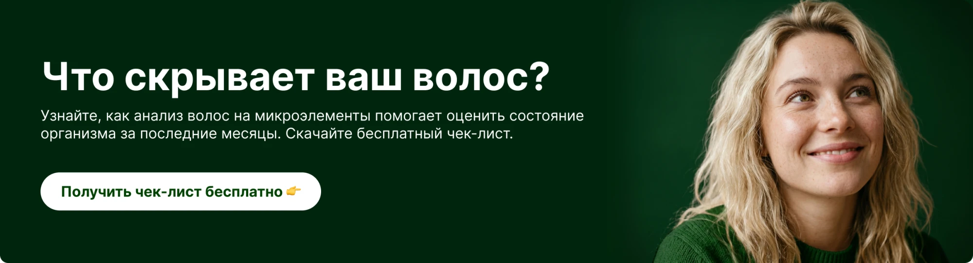 Главный баннер. Чек-лист
