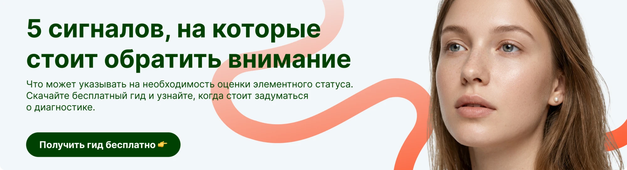 Главная страница. гид