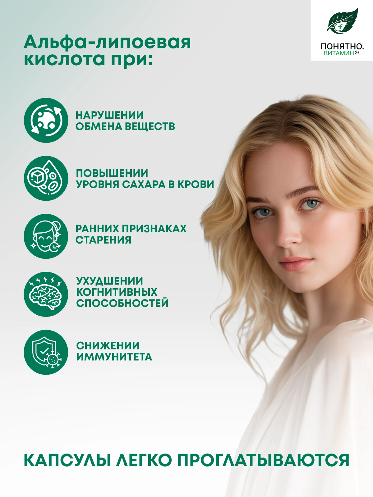 ПОНЯТНО. ВИТАМИН альфа-липоевая кислота для похудения и обмена веществ
