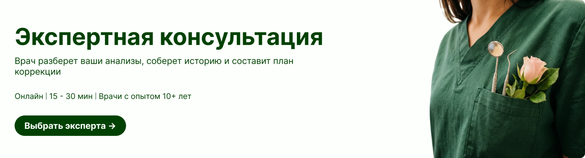 Главная страница. Четвертый экран. Консультация