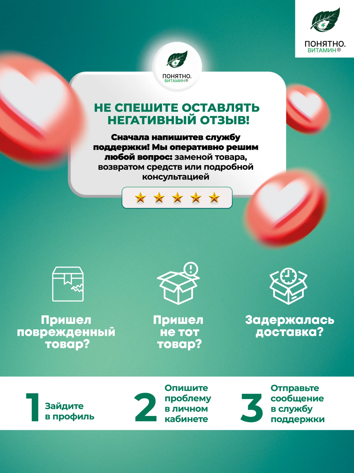 ПОНЯТНО.ВИТАМИН железо хелат для поддержания иммунитета