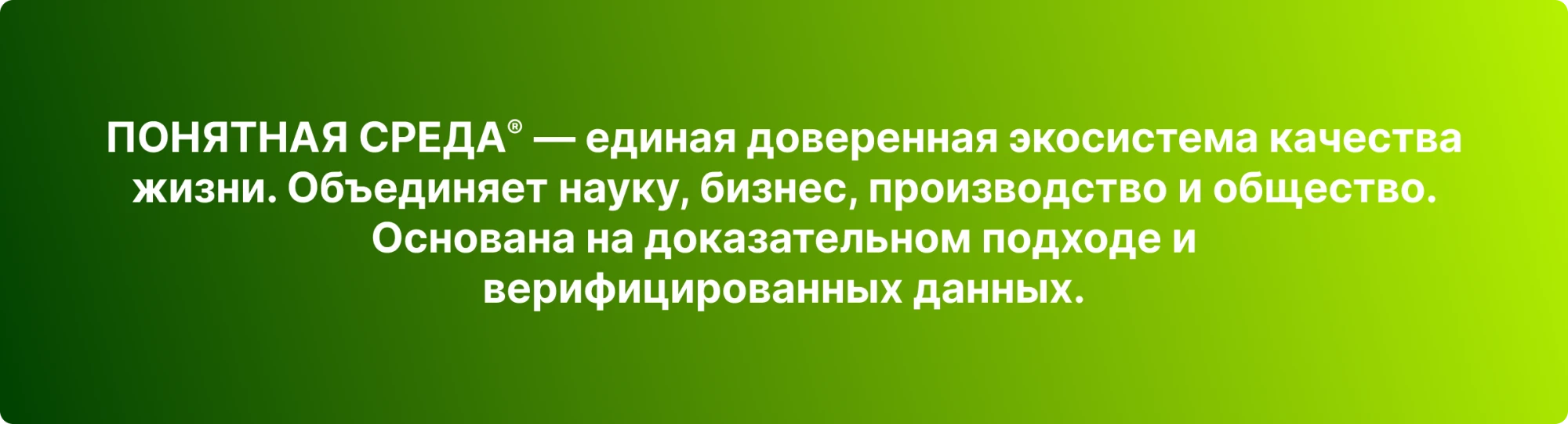 понятная среда - это