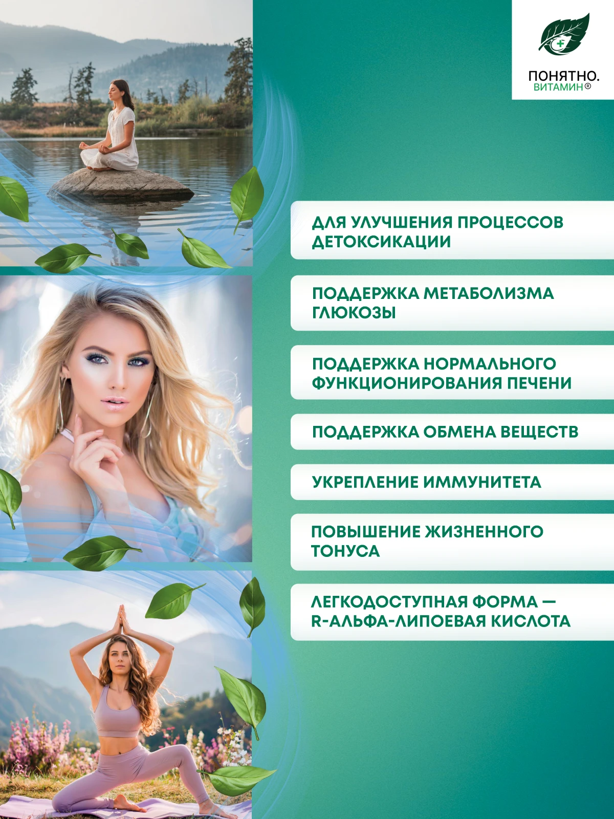 ПОНЯТНО. ВИТАМИН альфа-липоевая кислота для похудения и обмена веществ